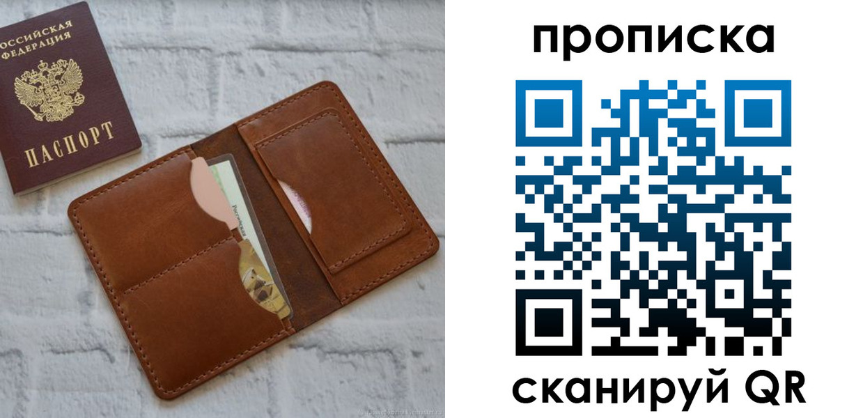 купить прописку в Коле