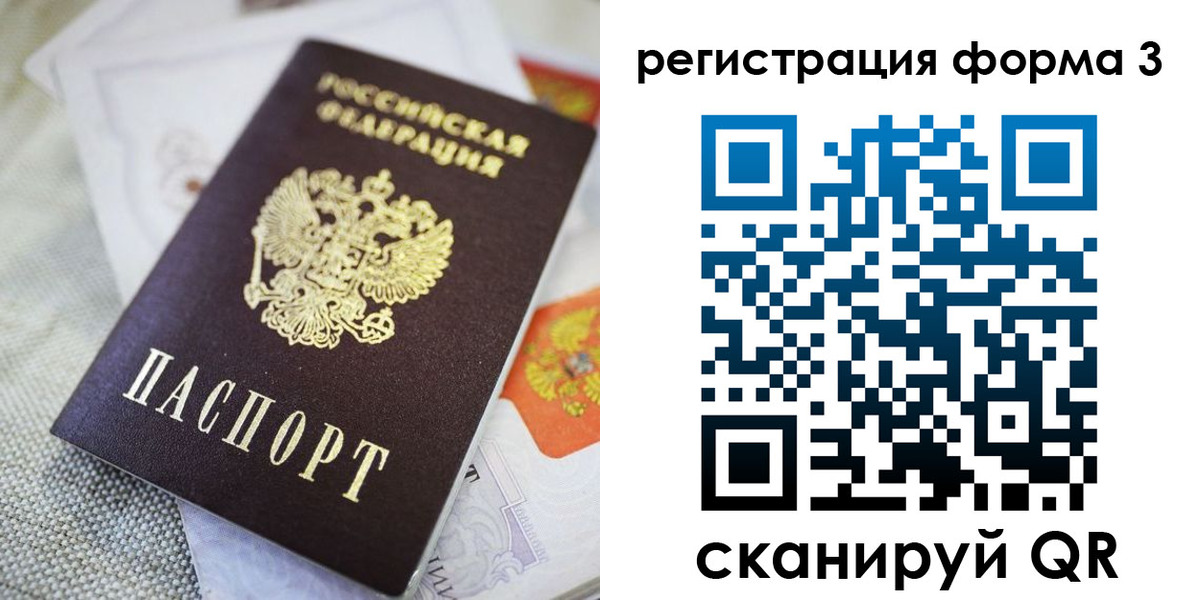 временная регистрация поиск в Коле