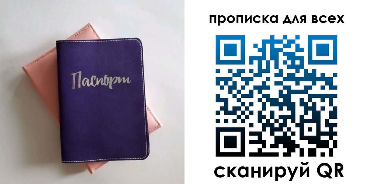 временная регистрация 2025 в Коле