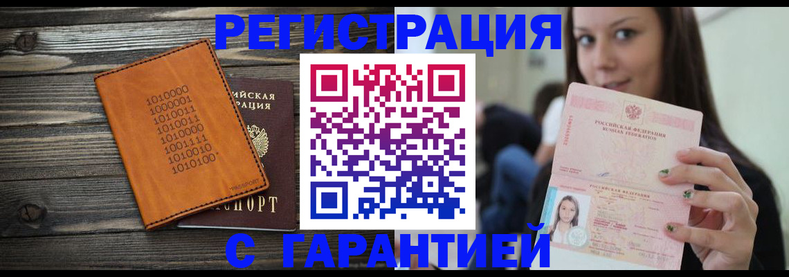 где прописаться в Коле
