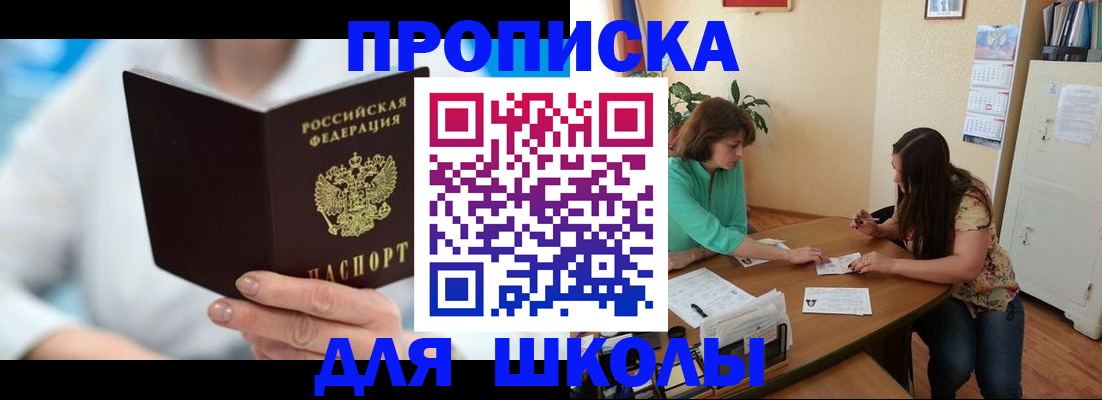 прописка иностранных граждан в Коле