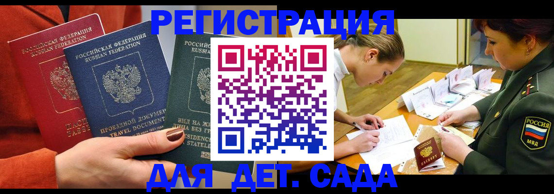 временная регистрация госуслуги в Коле