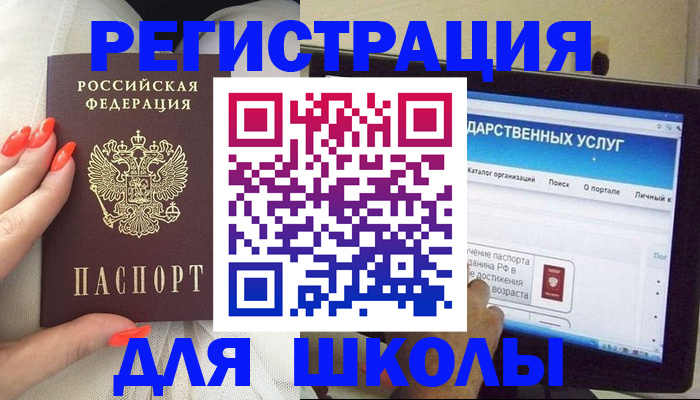 временная регистрация адрес в Коле