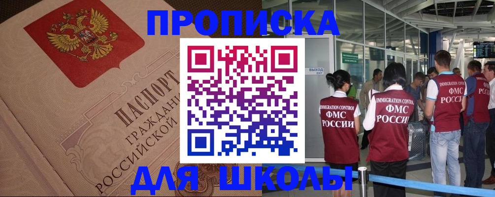 временная регистрация для всех в Коле