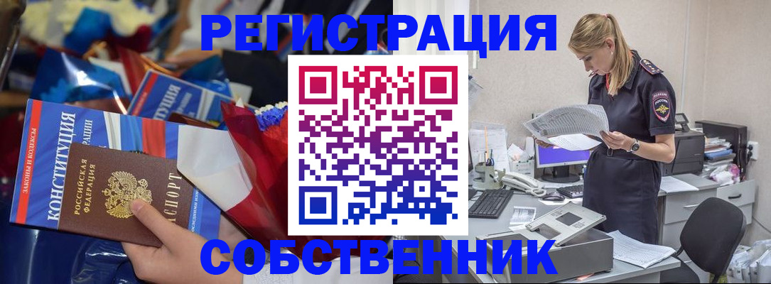 прописка ребенка в Коле