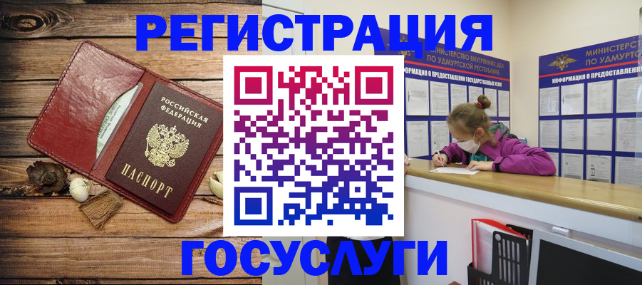 прописка иностранных граждан в Коле