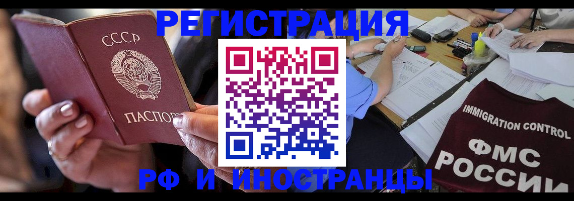 регистрация в Коле